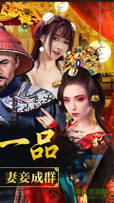 宰执天下单机完美正式版