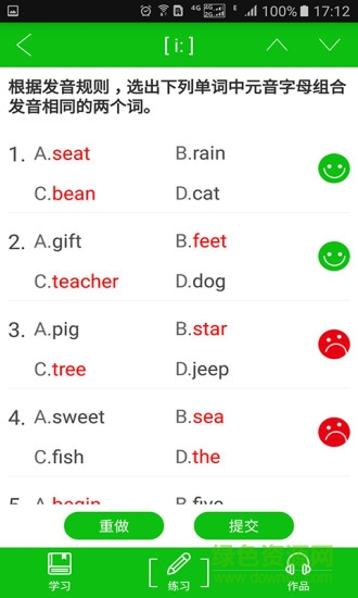 我爱学音标安卓手机版