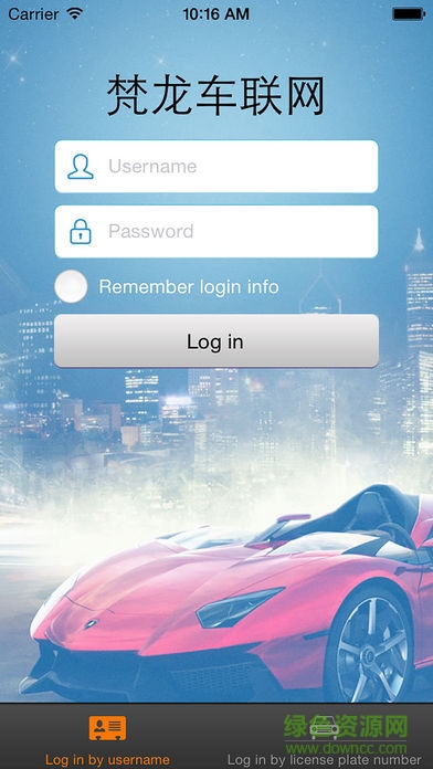 梵龙车联网安卓版下载
