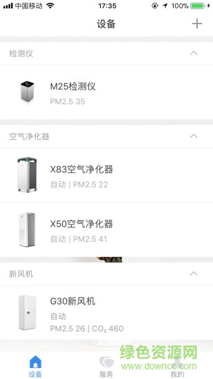 352air空气净化器app