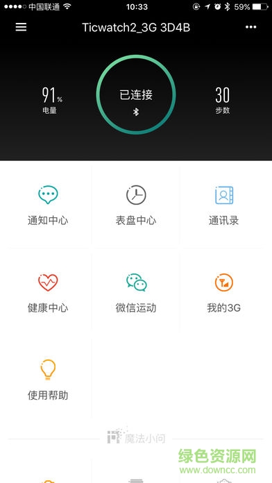 ticwatch安卓软件