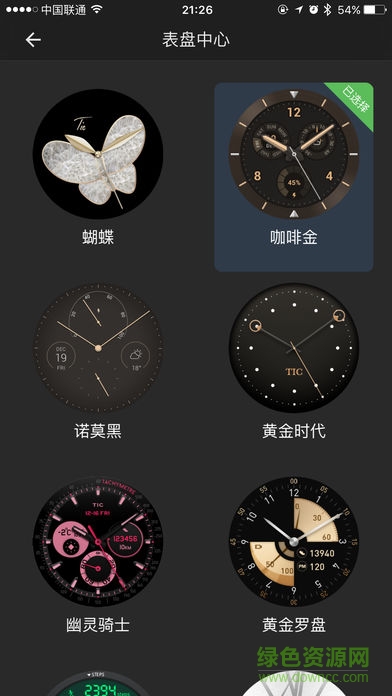 ticwatch开发版