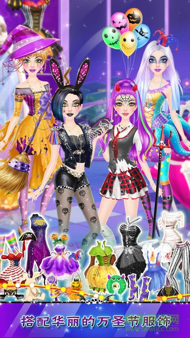 疯狂万圣节派对