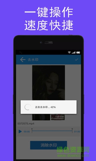 视频去水印内购正式版