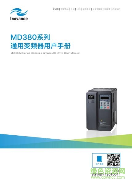 汇川md380说明书