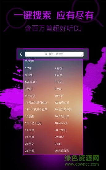 dj多多车载版本下载 dj多多播放器车机版