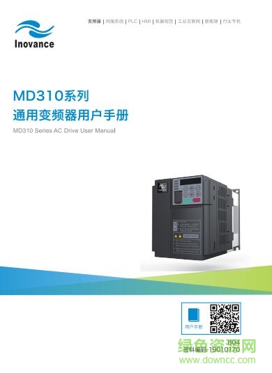 汇川md310变频器说明书