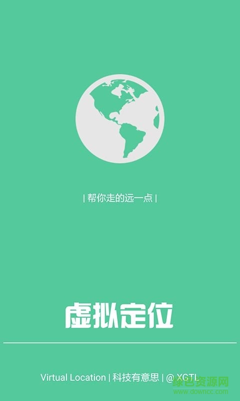 钉钉定位助手正式版