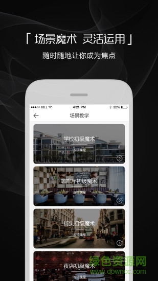 魔术先生app正式版