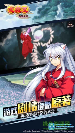 犬夜叉奈落之战九游版 犬夜叉奈落之战九游安卓版下载