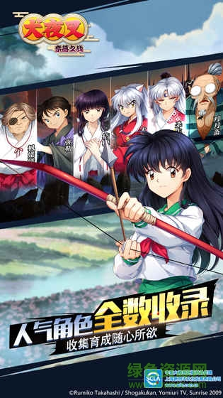 犬夜叉奈落之战免费下载