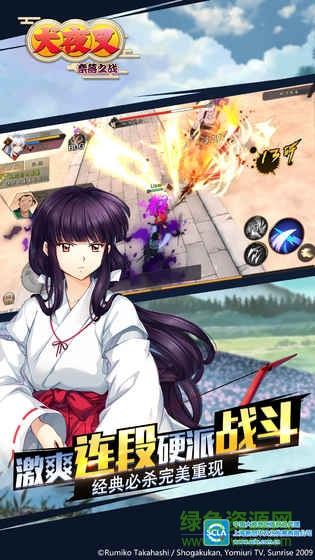 犬夜叉奈落之战测试版下载