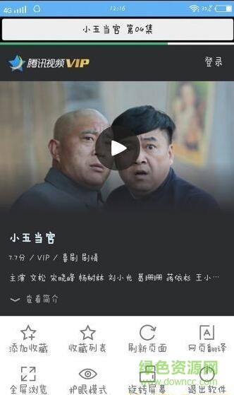 七彩vip浏览器新版