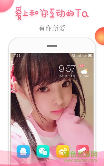 魔秀视频壁纸软件