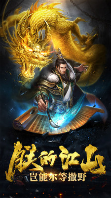 果盘王者纷争手游版