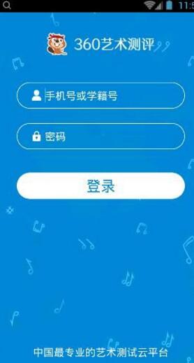 360艺术测评app