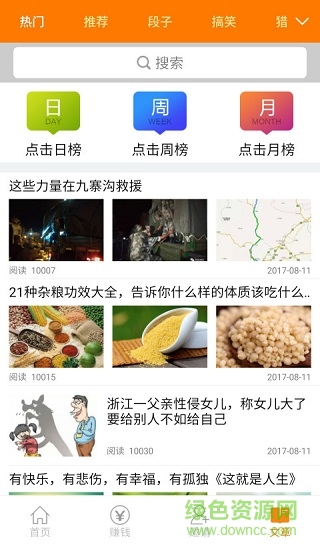 爱微转app
