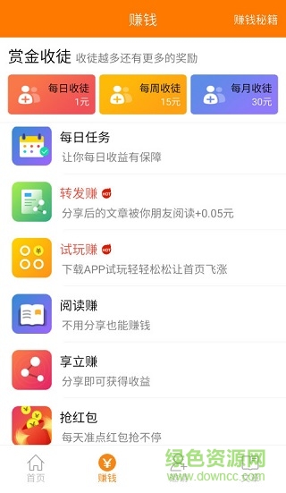 爱微转软件(转发赚钱)