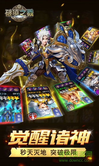 破晓之戮激活码