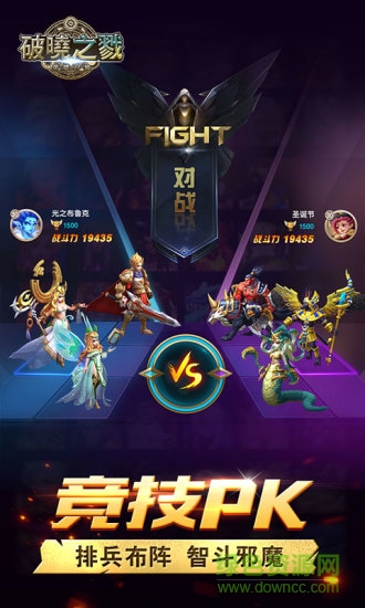 破晓之戮官方下载