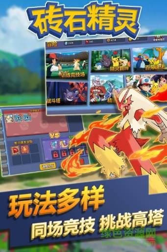 砖石精灵九游版