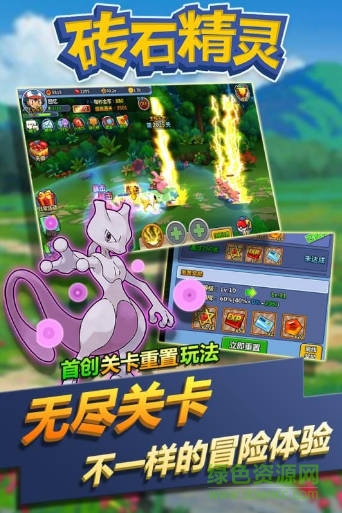 砖石精灵果盘手机版下载