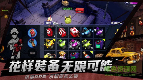 王牌猎手国际版下载