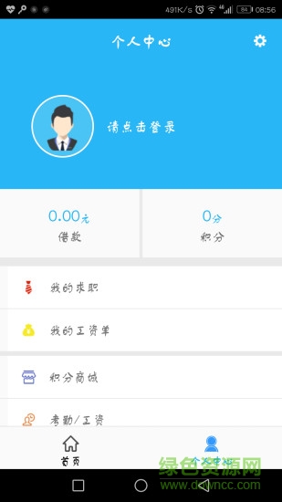囧职网app