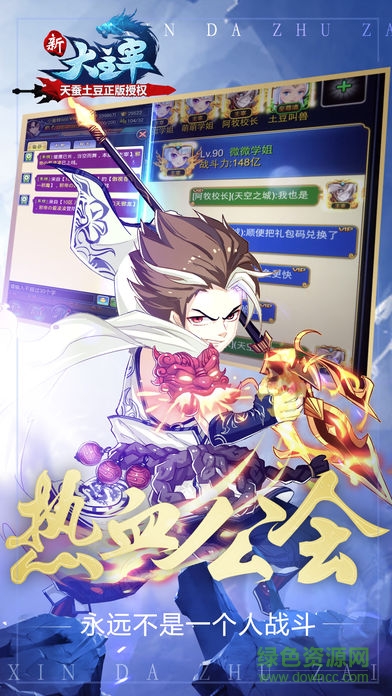 新大主宰无极折扣端