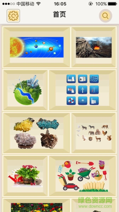 汉藏英词典app下载