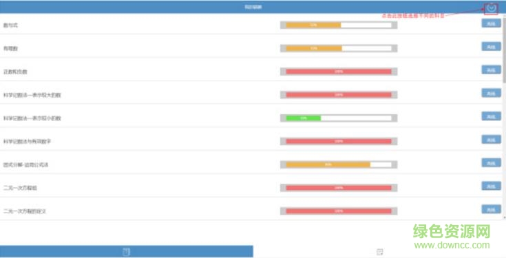 易枫教育错题本app