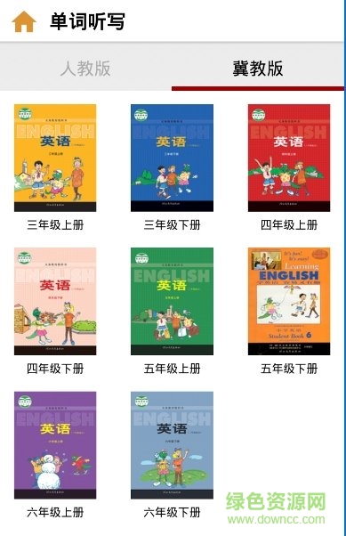 单词听写安卓版 英语单词听写软件安卓版