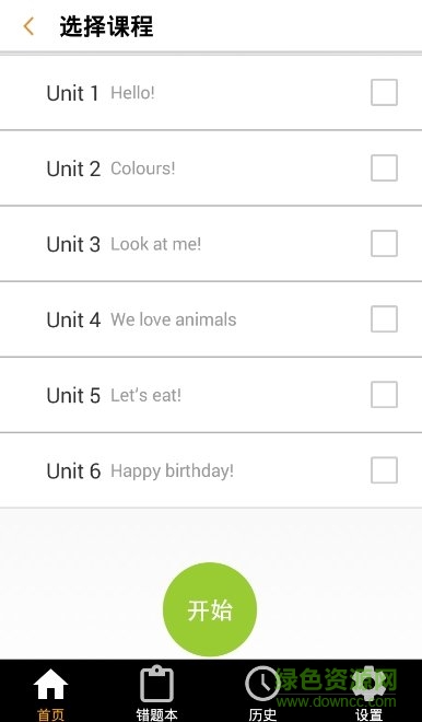 单词听写手机版 单词听写安卓版