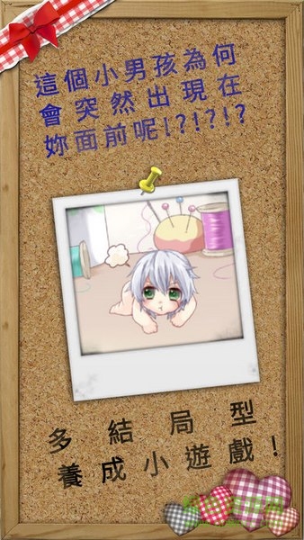 萌萌小恶魔 萌萌小恶魔游戏下载