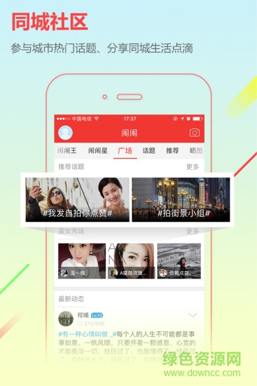 汝州城市通apk