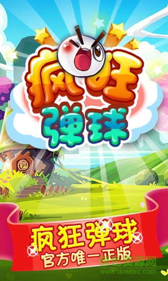 疯狂弹球免费版
