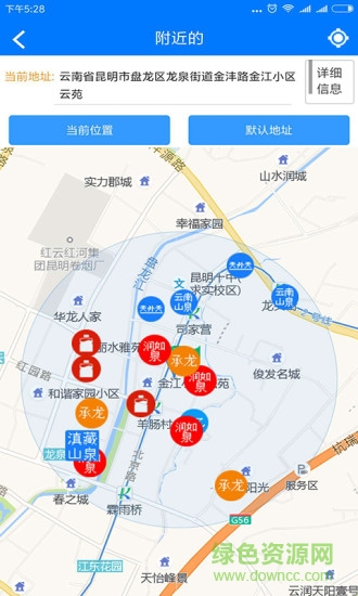 快点送水手机版