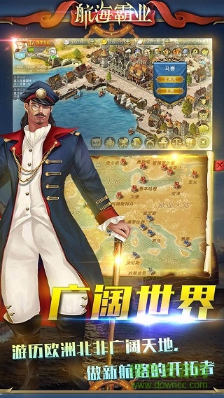 小黑屋游戏航海霸业