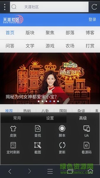 米侠浏览器电视版 米侠浏览器tv版