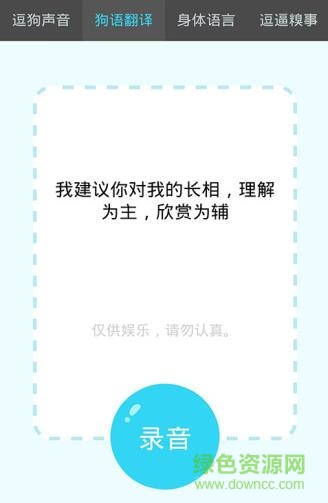 人汪交流器中文版