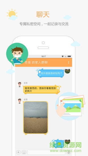 家家关爱app