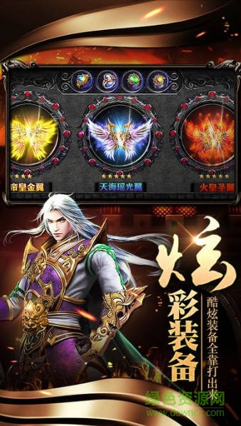 屠龙之王官方下载