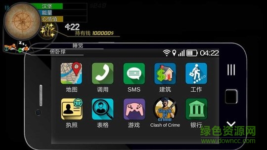 大城市生存虚拟人生