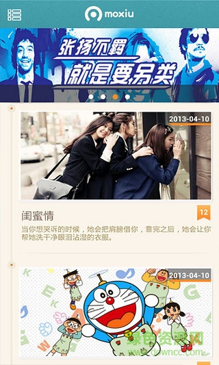 小叛逆魔秀桌面主题