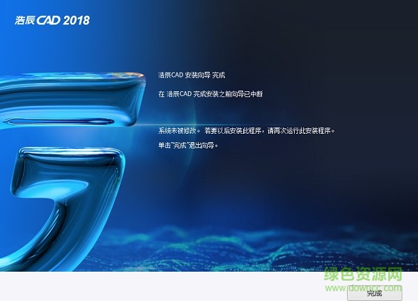 浩辰cad2018中文正式版 浩辰CAD 2018正式版
