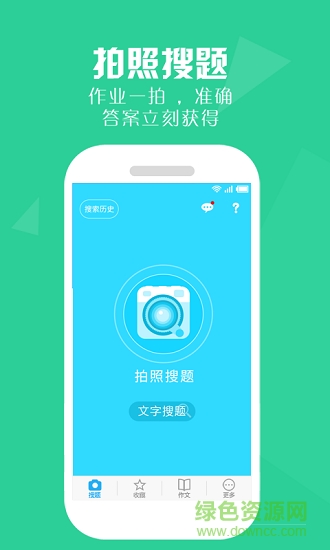 答案精灵app