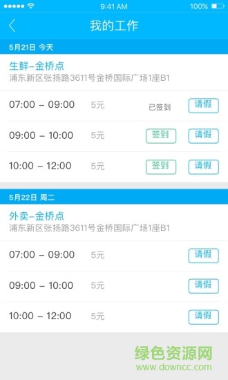 盒马鲜生众包免费下载