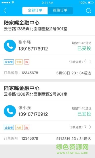 盒马驾到app