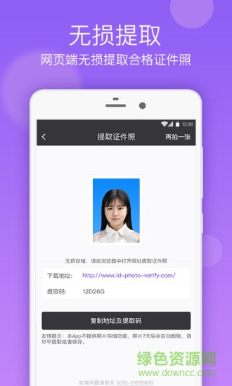 自制证件照app