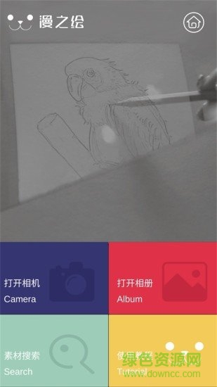 光学绘画app